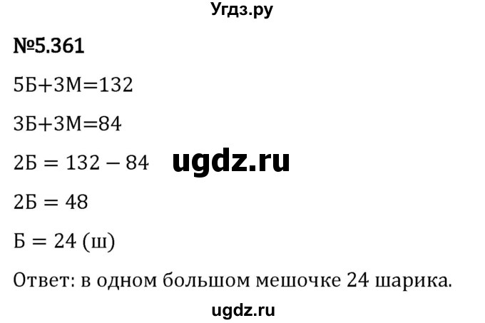 ГДЗ (Решебник 2023) по математике 5 класс Виленкин Н.Я. / §5 / упражнение / 5.361