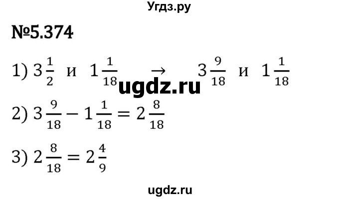 ГДЗ (Решебник 2023) по математике 5 класс Виленкин Н.Я. / §5 / упражнение / 5.374