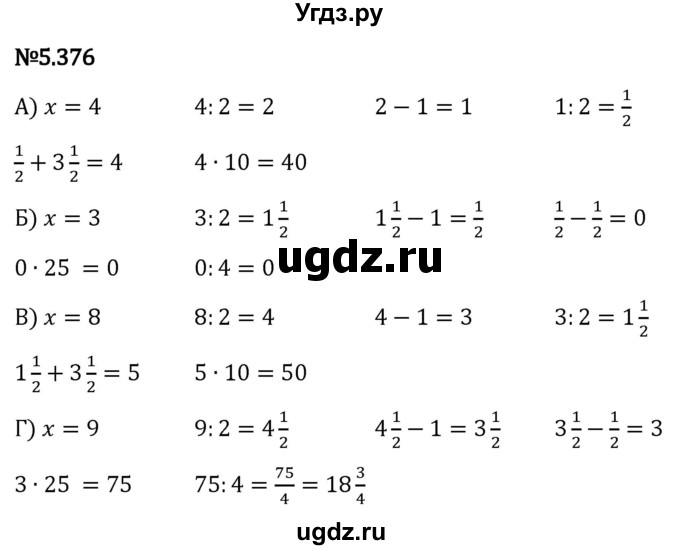 ГДЗ (Решебник 2023) по математике 5 класс Виленкин Н.Я. / §5 / упражнение / 5.376