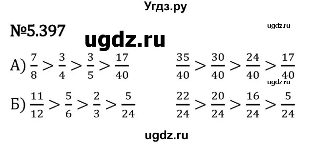 ГДЗ (Решебник 2023) по математике 5 класс Виленкин Н.Я. / §5 / упражнение / 5.397