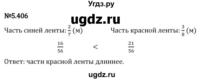 ГДЗ (Решебник 2023) по математике 5 класс Виленкин Н.Я. / §5 / упражнение / 5.406