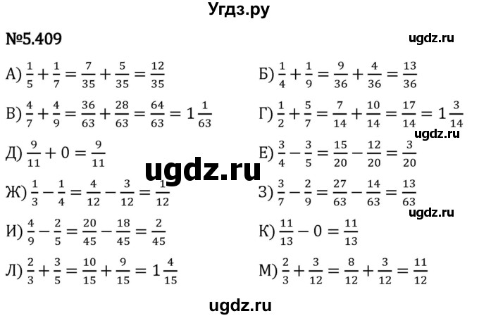 ГДЗ (Решебник 2023) по математике 5 класс Виленкин Н.Я. / §5 / упражнение / 5.409