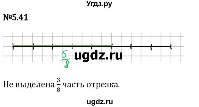 ГДЗ (Решебник 2023) по математике 5 класс Виленкин Н.Я. / §5 / упражнение / 5.41