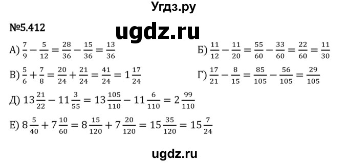 ГДЗ (Решебник 2023) по математике 5 класс Виленкин Н.Я. / §5 / упражнение / 5.412