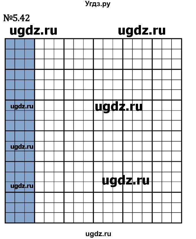 ГДЗ (Решебник 2023) по математике 5 класс Виленкин Н.Я. / §5 / упражнение / 5.42