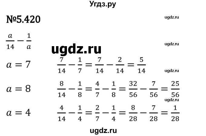 ГДЗ (Решебник 2023) по математике 5 класс Виленкин Н.Я. / §5 / упражнение / 5.420