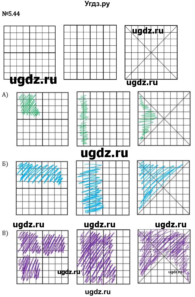 ГДЗ (Решебник 2023) по математике 5 класс Виленкин Н.Я. / §5 / упражнение / 5.44