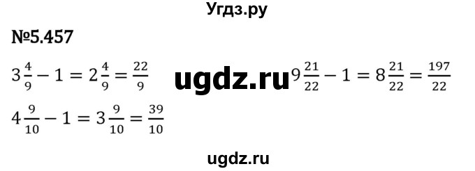 ГДЗ (Решебник 2023) по математике 5 класс Виленкин Н.Я. / §5 / упражнение / 5.457