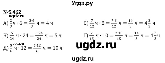 ГДЗ (Решебник 2023) по математике 5 класс Виленкин Н.Я. / §5 / упражнение / 5.462