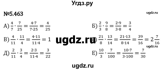 ГДЗ (Решебник 2023) по математике 5 класс Виленкин Н.Я. / §5 / упражнение / 5.463