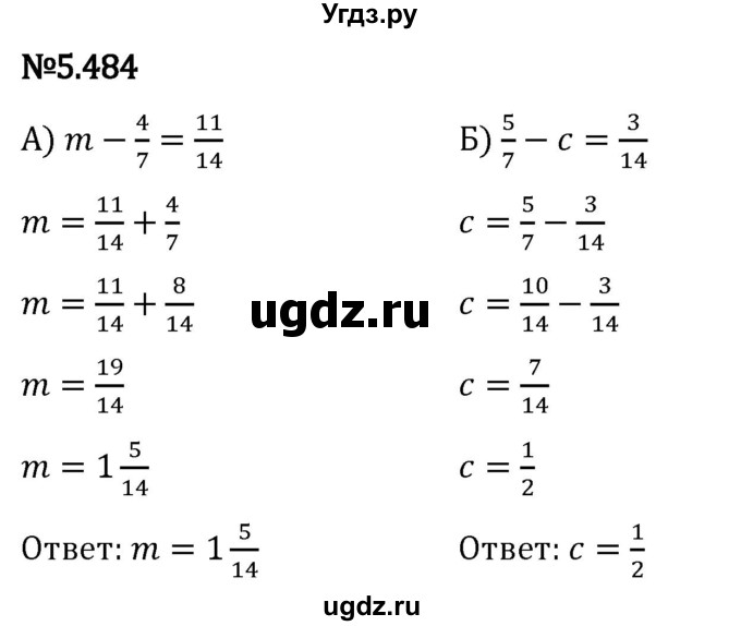 ГДЗ (Решебник 2023) по математике 5 класс Виленкин Н.Я. / §5 / упражнение / 5.484