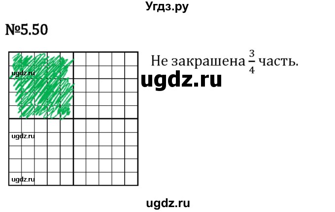 ГДЗ (Решебник 2023) по математике 5 класс Виленкин Н.Я. / §5 / упражнение / 5.50