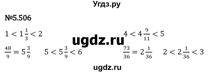 ГДЗ (Решебник 2023) по математике 5 класс Виленкин Н.Я. / §5 / упражнение / 5.506