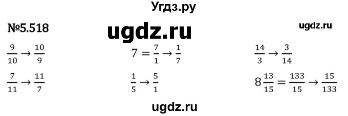 ГДЗ (Решебник 2023) по математике 5 класс Виленкин Н.Я. / §5 / упражнение / 5.518