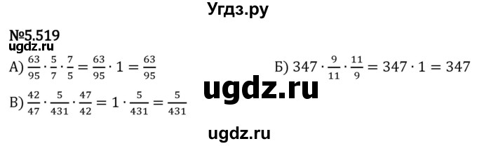 ГДЗ (Решебник 2023) по математике 5 класс Виленкин Н.Я. / §5 / упражнение / 5.519