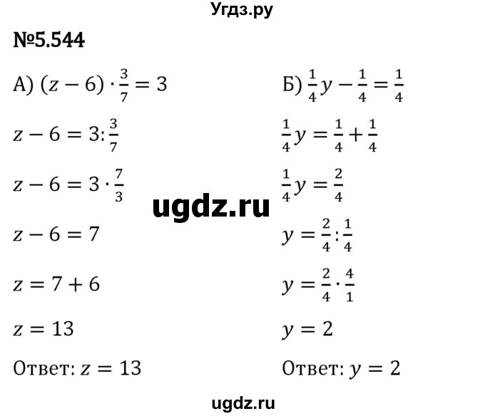 ГДЗ (Решебник 2023) по математике 5 класс Виленкин Н.Я. / §5 / упражнение / 5.544