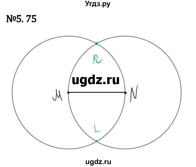 ГДЗ (Решебник 2023) по математике 5 класс Виленкин Н.Я. / §5 / упражнение / 5.75