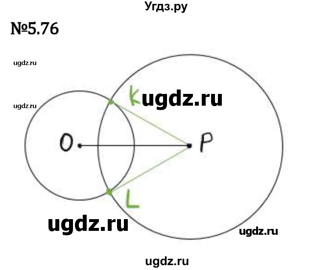 ГДЗ (Решебник 2023) по математике 5 класс Виленкин Н.Я. / §5 / упражнение / 5.76