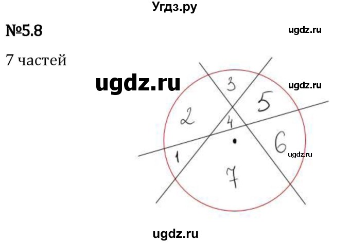 ГДЗ (Решебник 2023) по математике 5 класс Виленкин Н.Я. / §5 / упражнение / 5.8