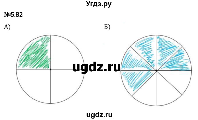 ГДЗ (Решебник 2023) по математике 5 класс Виленкин Н.Я. / §5 / упражнение / 5.82