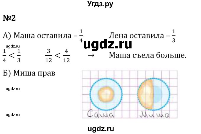 ГДЗ (Решебник 2023) по математике 5 класс Виленкин Н.Я. / §5 / применяем математику / 2