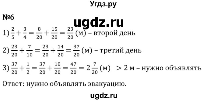 ГДЗ (Решебник 2023) по математике 5 класс Виленкин Н.Я. / §5 / применяем математику / 6