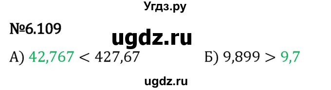 ГДЗ (Решебник 2023) по математике 5 класс Виленкин Н.Я. / §6 / упражнение / 6.109