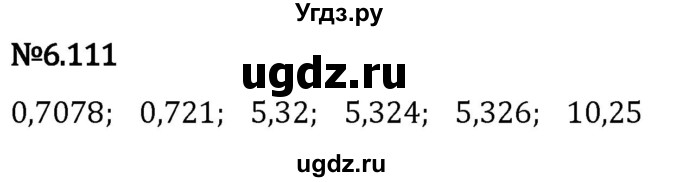 ГДЗ (Решебник 2023) по математике 5 класс Виленкин Н.Я. / §6 / упражнение / 6.111