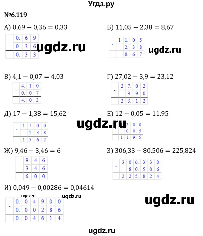 ГДЗ (Решебник 2023) по математике 5 класс Виленкин Н.Я. / §6 / упражнение / 6.119