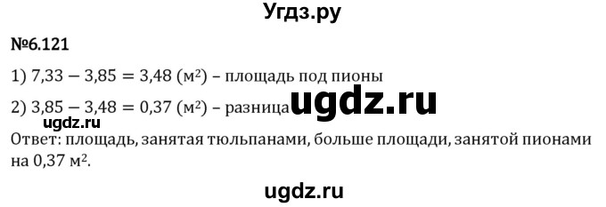 ГДЗ (Решебник 2023) по математике 5 класс Виленкин Н.Я. / §6 / упражнение / 6.121