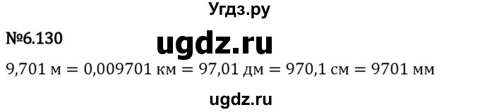 ГДЗ (Решебник 2023) по математике 5 класс Виленкин Н.Я. / §6 / упражнение / 6.130