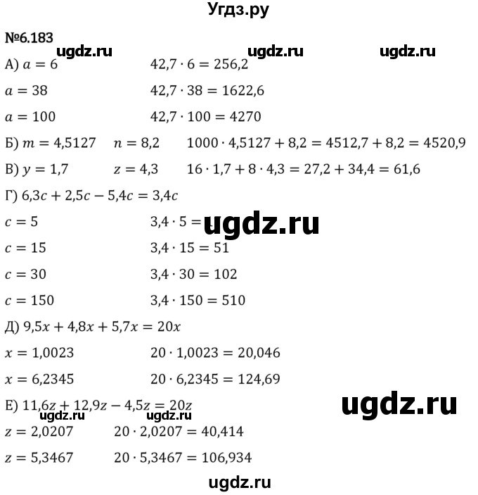 ГДЗ (Решебник 2023) по математике 5 класс Виленкин Н.Я. / §6 / упражнение / 6.183