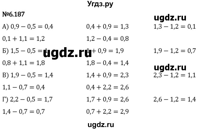 ГДЗ (Решебник 2023) по математике 5 класс Виленкин Н.Я. / §6 / упражнение / 6.187