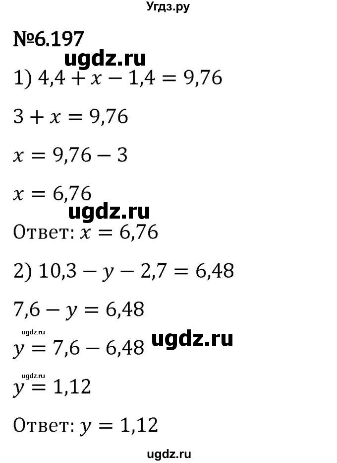 ГДЗ (Решебник 2023) по математике 5 класс Виленкин Н.Я. / §6 / упражнение / 6.197