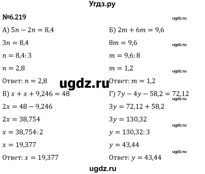 ГДЗ (Решебник 2023) по математике 5 класс Виленкин Н.Я. / §6 / упражнение / 6.219