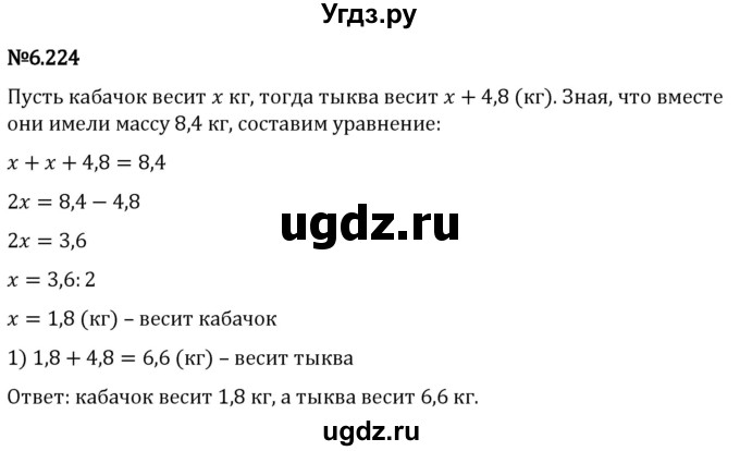 ГДЗ (Решебник 2023) по математике 5 класс Виленкин Н.Я. / §6 / упражнение / 6.224