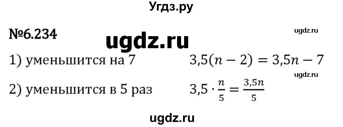 ГДЗ (Решебник 2023) по математике 5 класс Виленкин Н.Я. / §6 / упражнение / 6.234