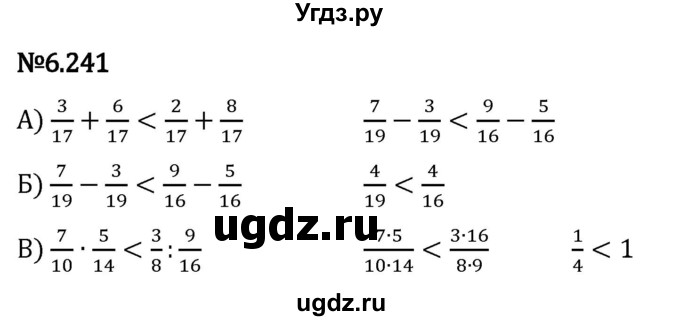 ГДЗ (Решебник 2023) по математике 5 класс Виленкин Н.Я. / §6 / упражнение / 6.241