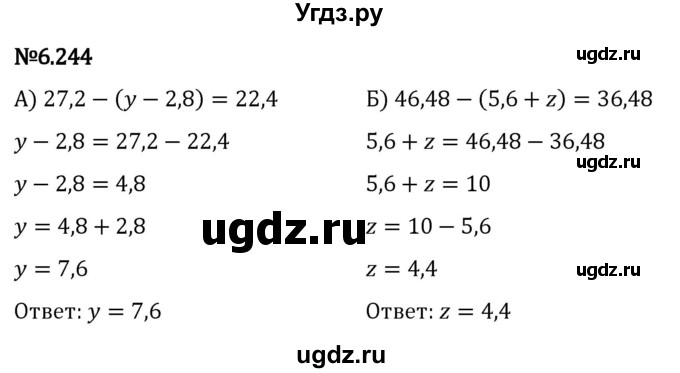 ГДЗ (Решебник 2023) по математике 5 класс Виленкин Н.Я. / §6 / упражнение / 6.244