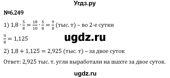 ГДЗ (Решебник 2023) по математике 5 класс Виленкин Н.Я. / §6 / упражнение / 6.249