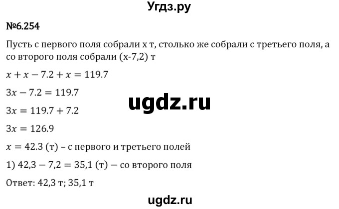 ГДЗ (Решебник 2023) по математике 5 класс Виленкин Н.Я. / §6 / упражнение / 6.254