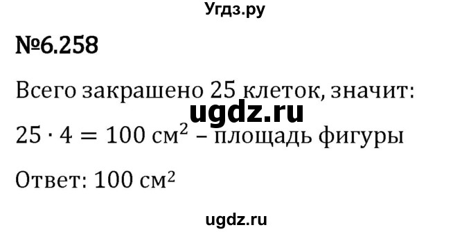 ГДЗ (Решебник 2023) по математике 5 класс Виленкин Н.Я. / §6 / упражнение / 6.258