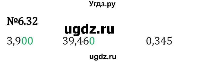 ГДЗ (Решебник 2023) по математике 5 класс Виленкин Н.Я. / §6 / упражнение / 6.32