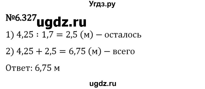 ГДЗ (Решебник 2023) по математике 5 класс Виленкин Н.Я. / §6 / упражнение / 6.327