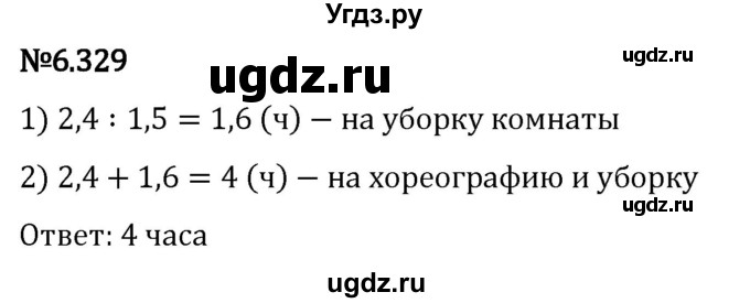 ГДЗ (Решебник 2023) по математике 5 класс Виленкин Н.Я. / §6 / упражнение / 6.329