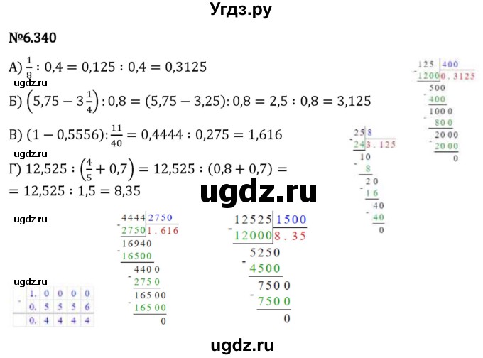 ГДЗ (Решебник 2023) по математике 5 класс Виленкин Н.Я. / §6 / упражнение / 6.340