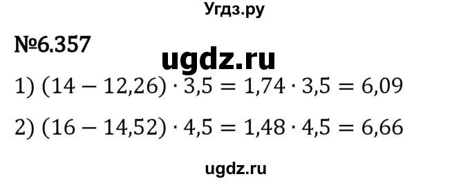 ГДЗ (Решебник 2023) по математике 5 класс Виленкин Н.Я. / §6 / упражнение / 6.357