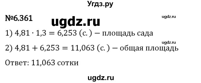 ГДЗ (Решебник 2023) по математике 5 класс Виленкин Н.Я. / §6 / упражнение / 6.361