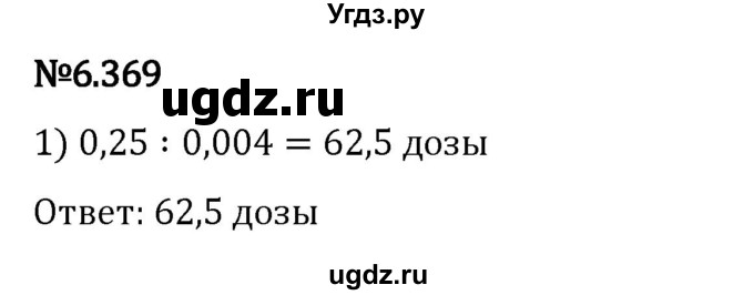 ГДЗ (Решебник 2023) по математике 5 класс Виленкин Н.Я. / §6 / упражнение / 6.369