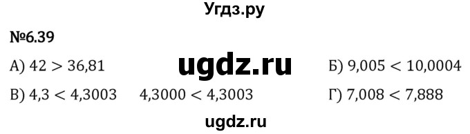 ГДЗ (Решебник 2023) по математике 5 класс Виленкин Н.Я. / §6 / упражнение / 6.39